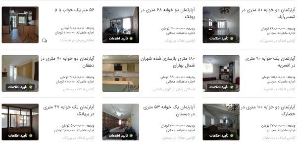 اجاره بها‌ها مجددا به وبسایت‌ها بازگشتند