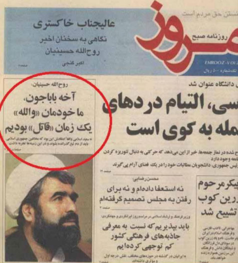 روحالله حسینیان؛ کارنامه یک سیاستمدار جنجالی روحالله حسینیان؛ کارنامه یک سیاستمدار جنجالی