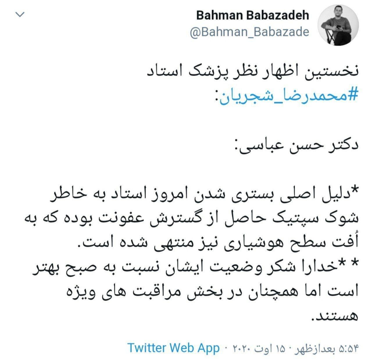 استاد شجریان در بخش آی سی یو بستری شد