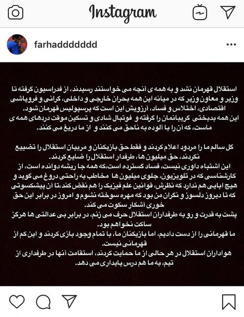 عراقچی، متهم اشتباهی