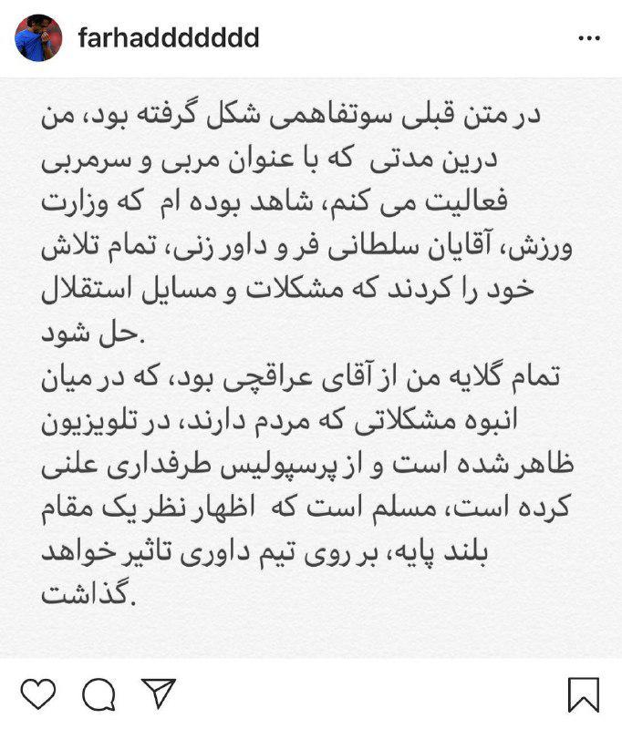 عراقچی، متهم اشتباهی