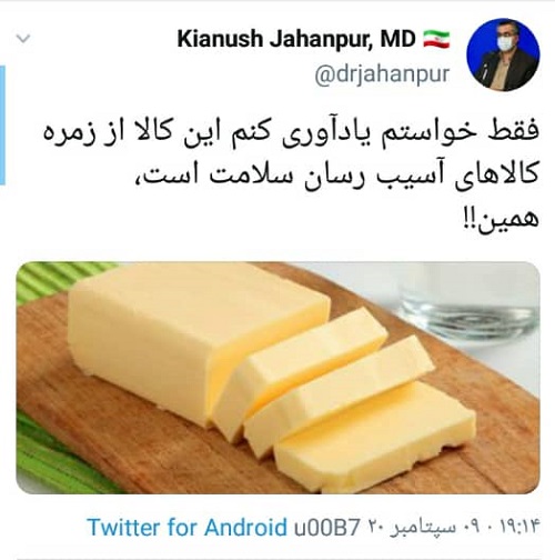 جهانپور: کمتر کَره مصرف کنید، مُضِر است جهانپور: کمتر کَره مصرف کنید، مُضِر است