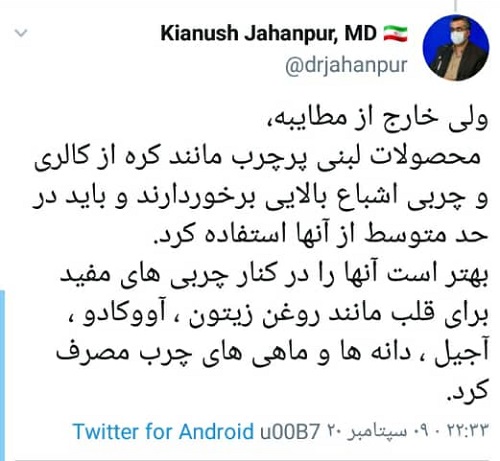 جهانپور: کمتر کَره مصرف کنید، مُضِر است