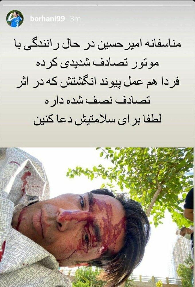 (عکس) تصادف وحشتناک امیرحسین صادقی مدافع سابق استقلال