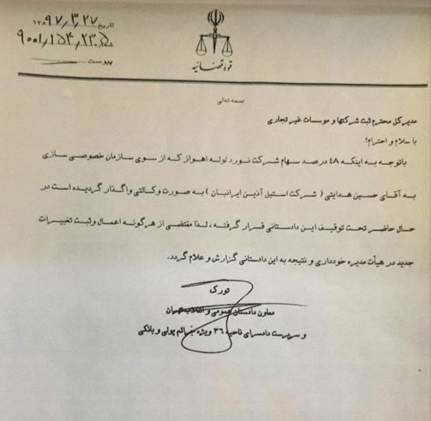 اموال حسین هدایتی برای پرداخت بدهی هایش، گم شد؟!