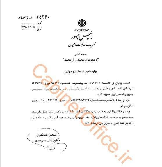 تخفیف صندوق پالایشی یکم ۱۰ درصد افزایش یافت؟ تخفیف صندوق پالایشی یکم ۱۰ درصد افزایش یافت؟
