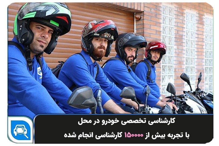 چرا همراه مکانیک معتبرترین شرکت کارشناسی خودرو کشور است؟ چرا همراه مکانیک معتبرترین شرکت کارشناسی خودرو کشور است؟