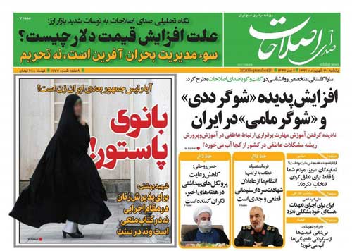 رونق پدیده «شوگرددی» و «شوگرمامی» در ایران رونق پدیده «شوگرددی» و «شوگرمامی» در ایران