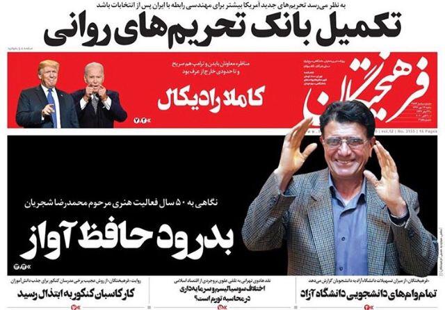 (تصاویر) همه از شجریان نوشتند جز روزنامه کیهان!