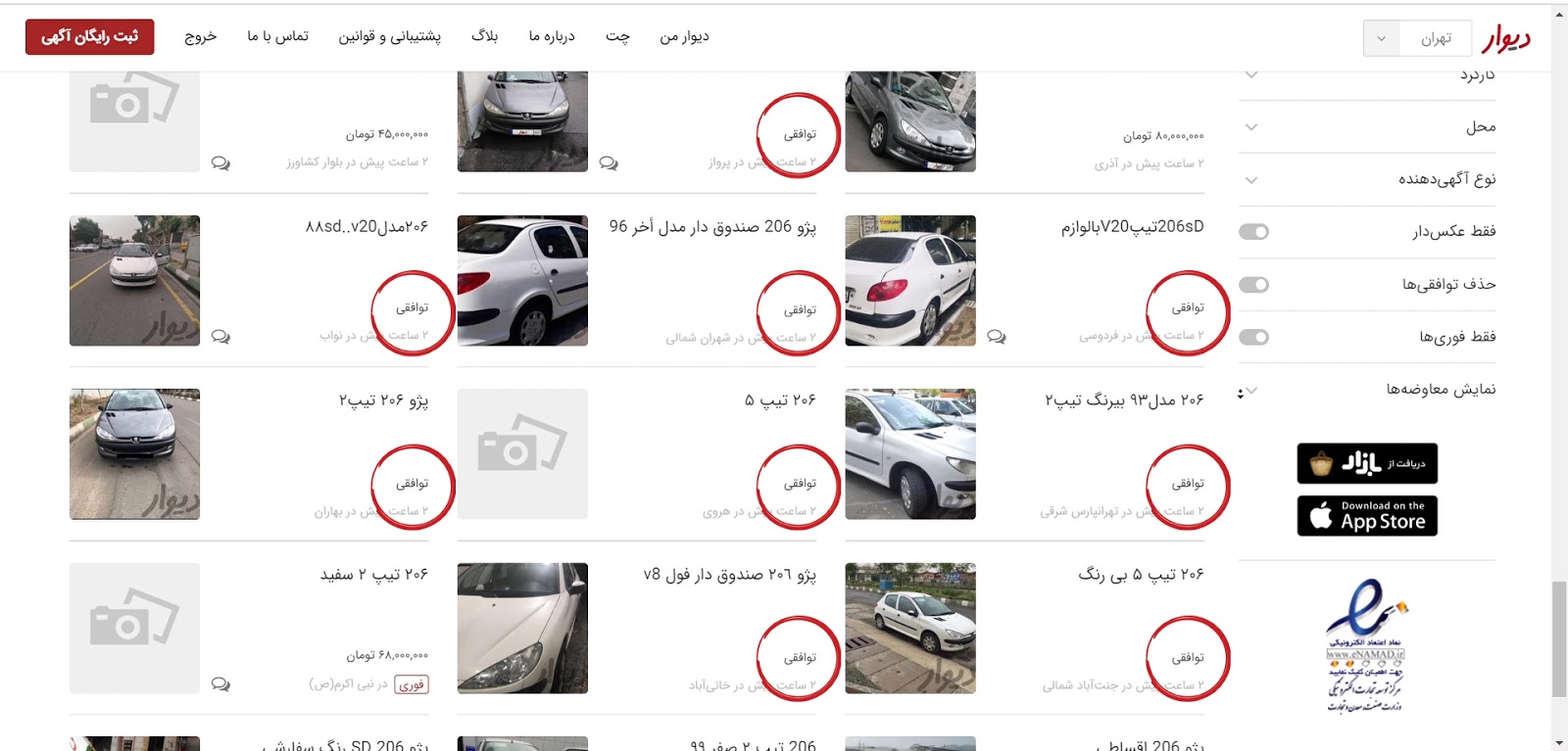 حذف قیمت خودرو، حذف صورت مساله