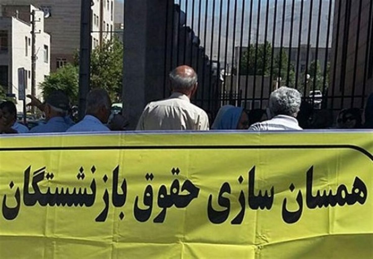 افزایش ۷۷ درصدی حقوق بازنشستگان با طعم افزایش تورم و چاپ پول! افزایش ۷۷ درصدی حقوق بازنشستگان با طعم افزایش تورم و چاپ پول!