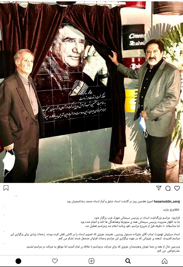 مراسم گرامیداشت استاد شجریان لغو شد