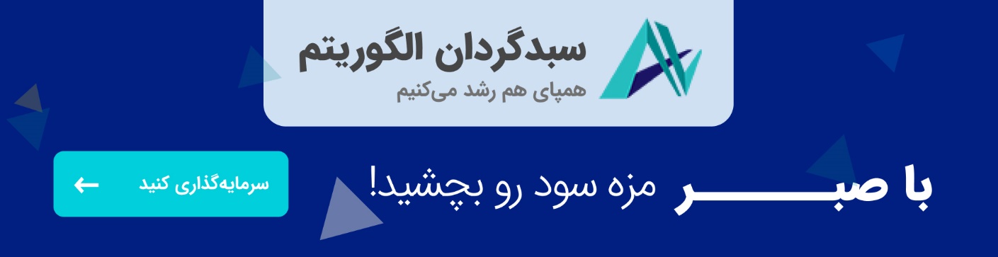 راه حل کسب سود در بورس بدون هزینه برای کلاس آموزشی و تحلیل