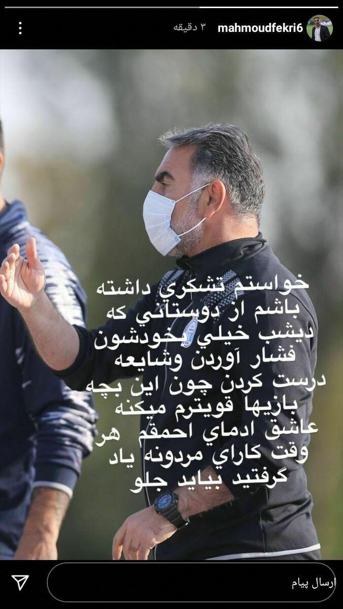 واکنش محمود فکری به شایعه جنجالی کتک کاری اش با وریا غفوری