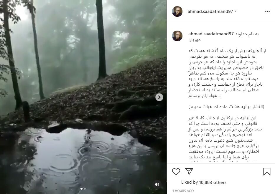 افشاگری تازه احمد سعادتمند علیه استقلال با سند و مدرک!