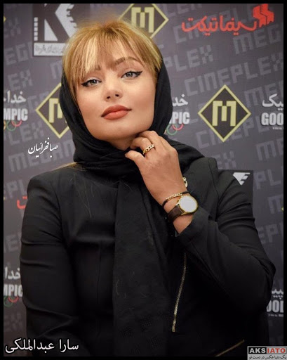 از سارا عبدالملکی چه خبر؟