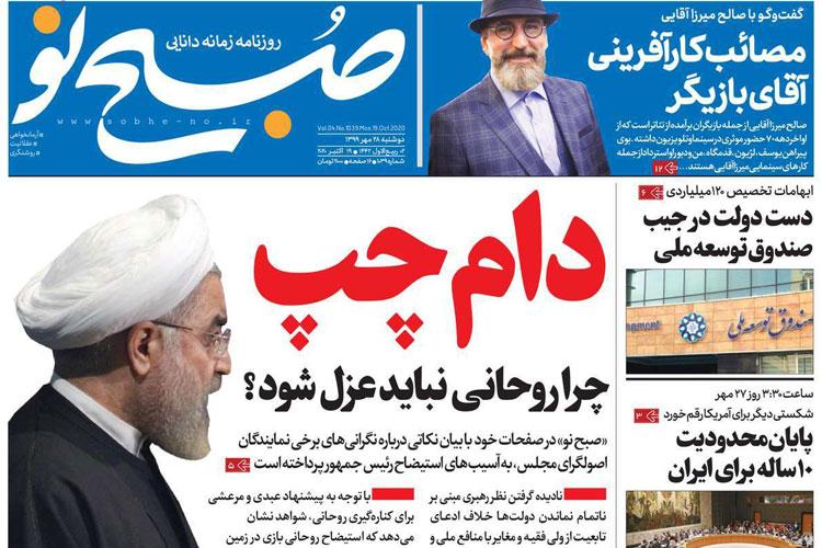 چرا اصولگرایان مخالف استیضاح روحانی‌اند؟