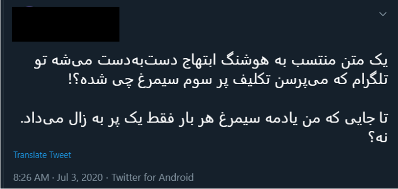 صدای دختر ابتهاج باز هم درآمد