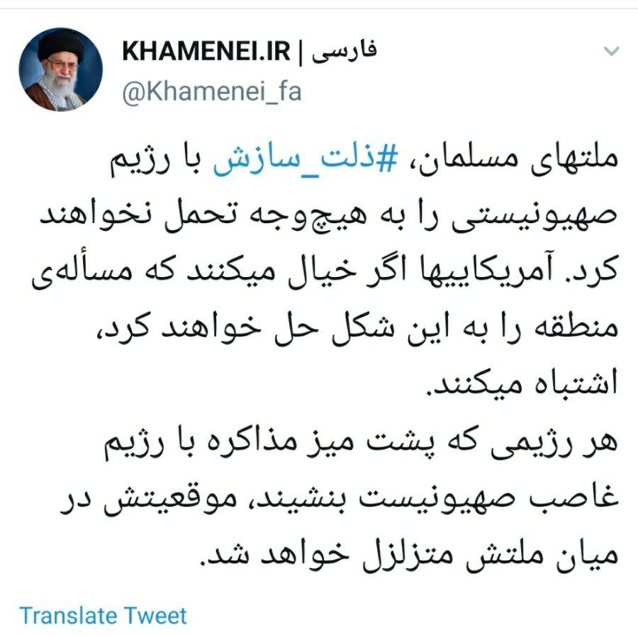 واکنش رهبر انقلاب به سازش جدید کشورهای عربی با اسراییل