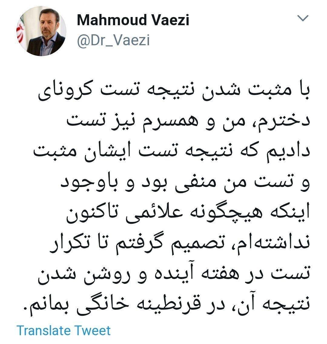 رییس دفتر رییس‌جمهور به قرنطینه رفت