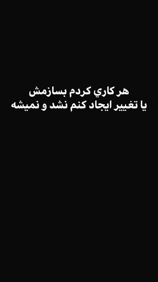 ماجرای جدایی پویان مختاری و نیلی افشار چیست؟