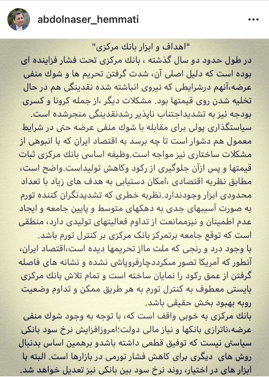 همتی: بانک مرکزی به دنبال افزایش سود بانکی نیست