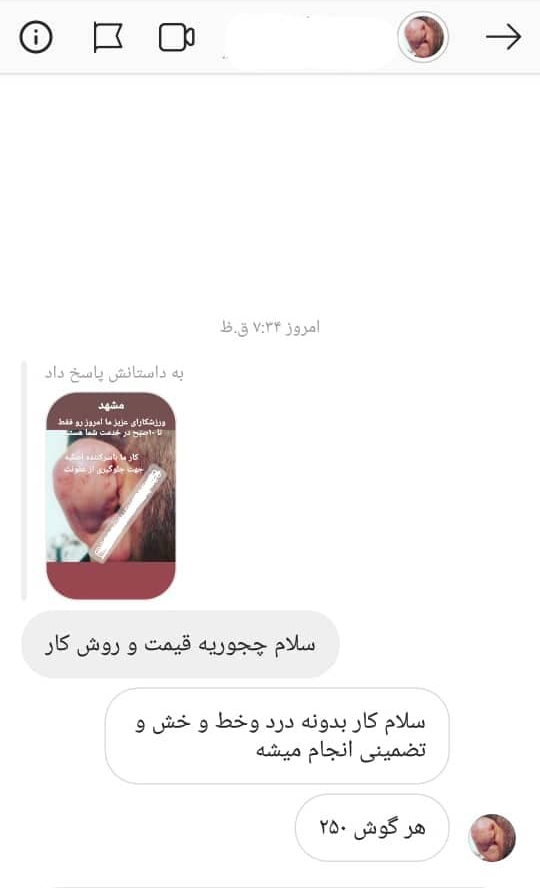 تبلیغات عجیب؛ بدون خط و خش، تنها با ۲۵۰هزارتومان کشتی‌گیر شوید!