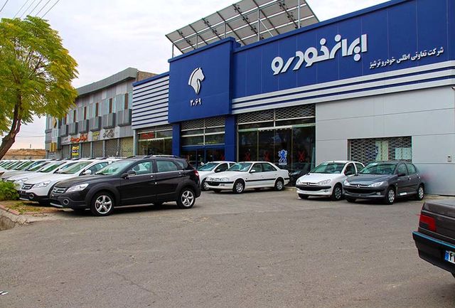 اسامی برندگان قرعه کشی ایران خودرو 