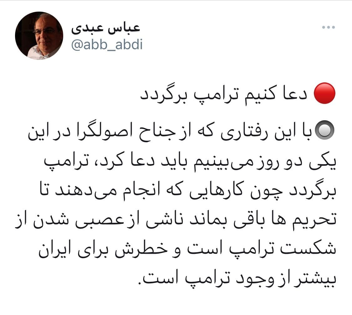 دونالد ترامپ