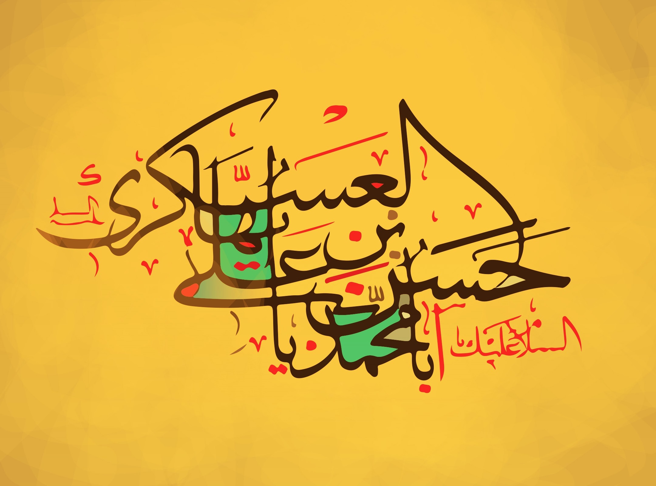 اس ام اس و پیام تبریک ولادت امام حسن عسکری (ع)///