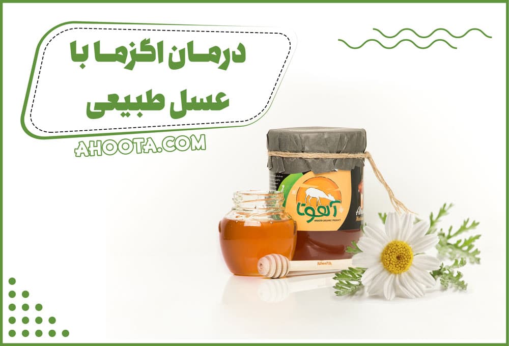 عسل برای پوست چه فوایدی دارد؟ ۱۴ خواص عسل برای پوست