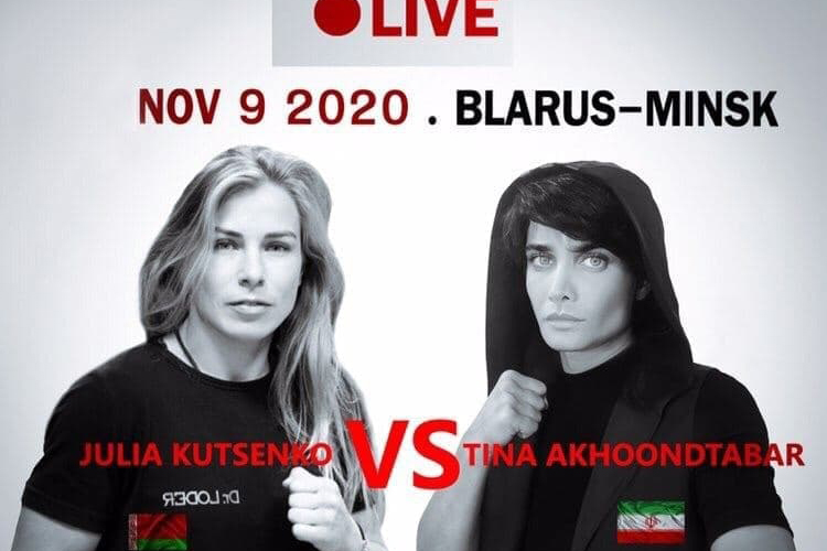 ماموریت غیرممکن تینا آخوندتبار در بوکس!