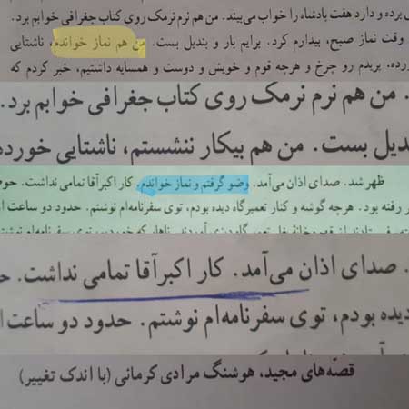 کتاب فارسی پایه هفتم 