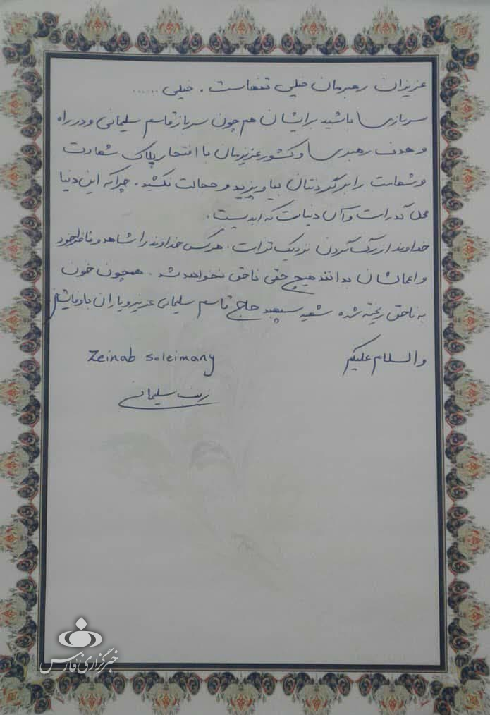 نامه زینب سلیمانی به دختران «حاج قاسم»