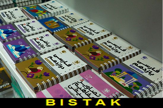 نقش بانک کتاب در کتاب و کتاب خوانی