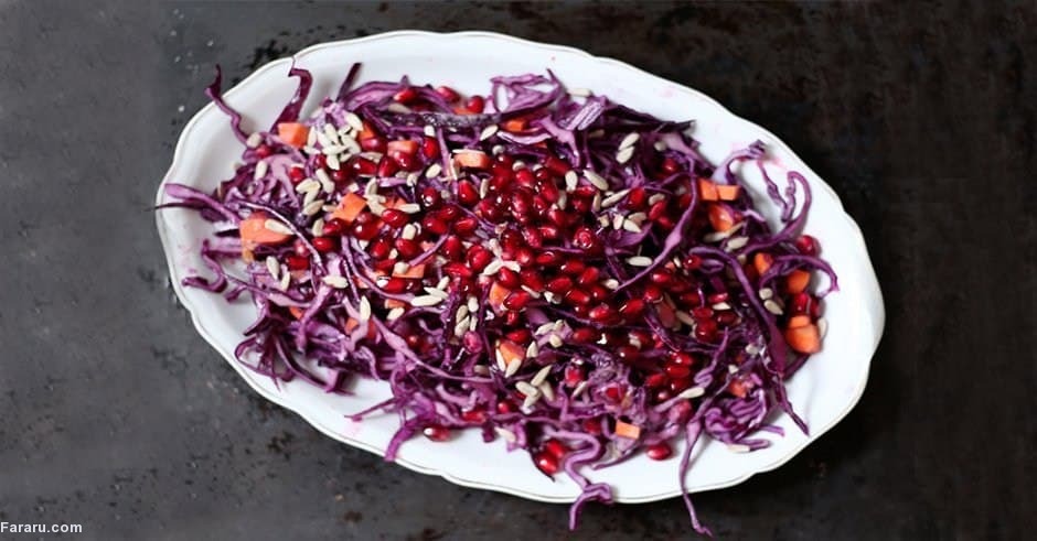طرز تهیه سالاد کلم و انار؛ مخصوص شب یلدا سالاد برای شب یلدا