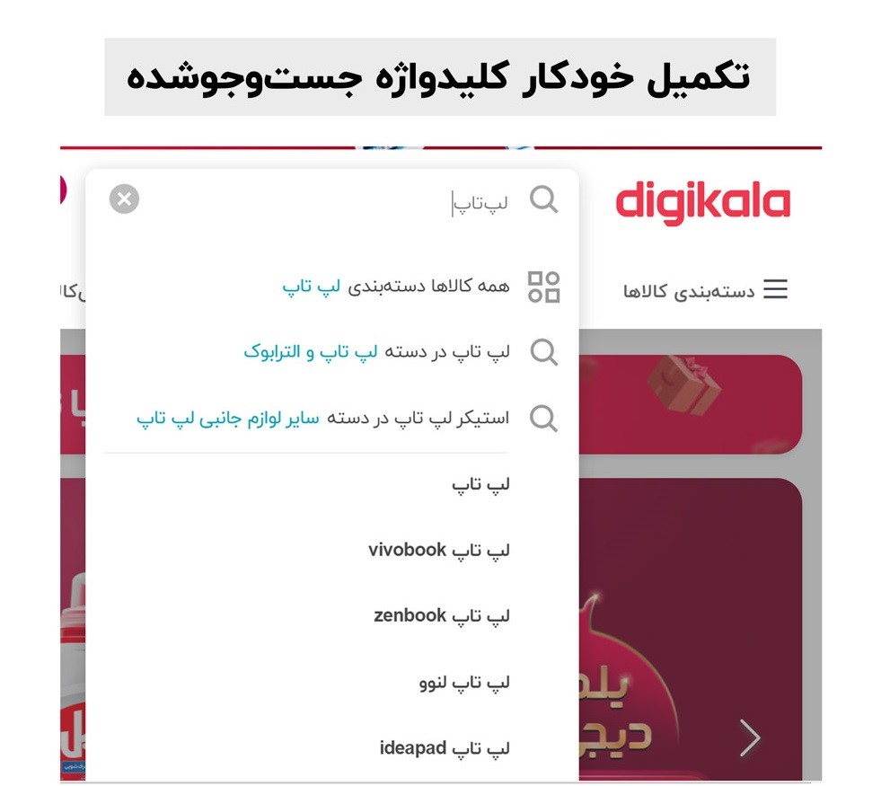 الگوریتم‌های هوشمند دیجی‌کالا چطور به تجربه خرید بهتر کاربران کمک می‌کنند؟