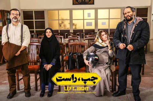 چپ، راست