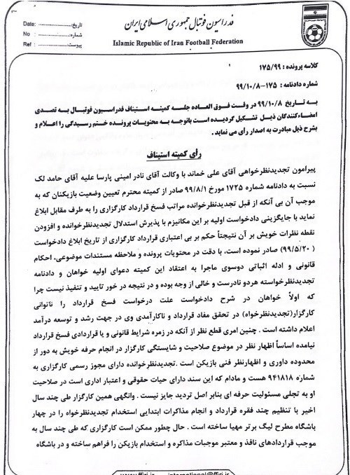 (عکس) محکومیت حامد لک