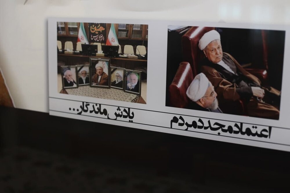 آیت الله هاشمی