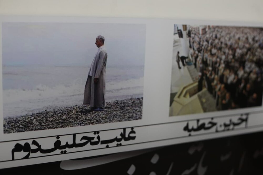 آیت الله هاشمی