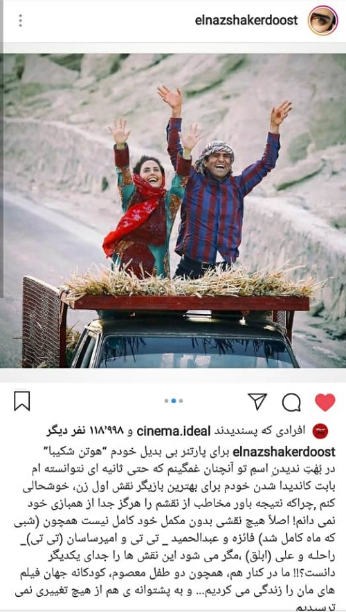 الناز شاکردوست