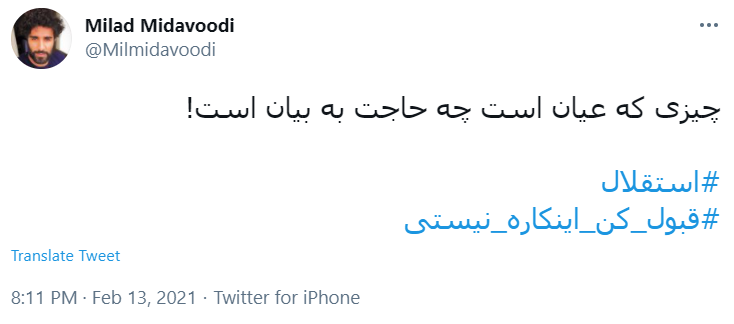 (عکس) کنایه سنگین میلاد میداوودی به محمود فکری!