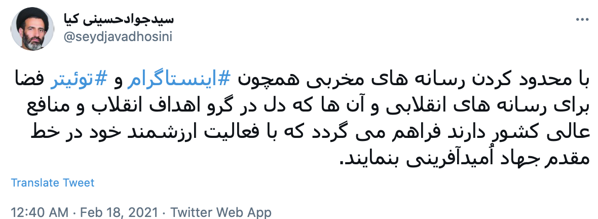 توئیت خبرساز یک نماینده درباره بستن توئیتر و اینستاگرام