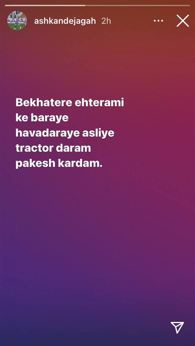 استوری جنجالی اشکان دژاگه!