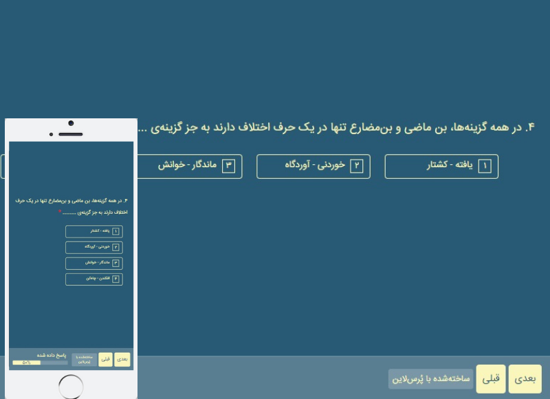 آیا آزمون آنلاین آینده‌ی سنجش و آموزش کشور را تغییر می‌دهد؟