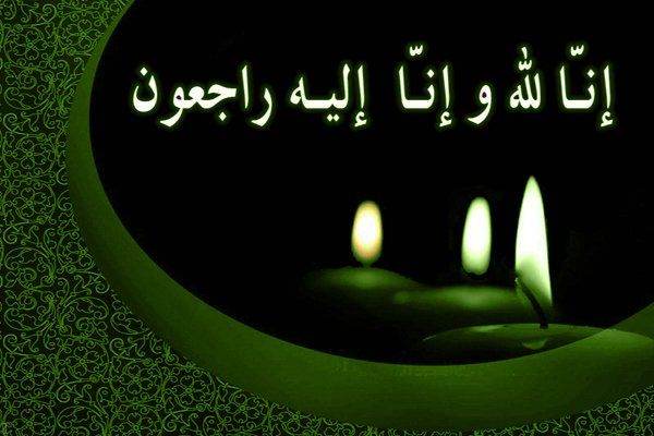 اس ام اس و پیام تسلیت فوت خواهر خواهر