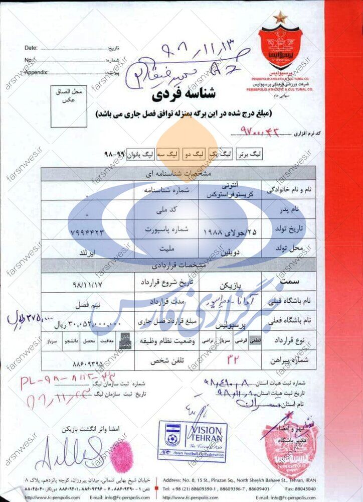 این یاغی برای هر بازی 50 هزار دلار از پرسپولیس گرفت! + سند