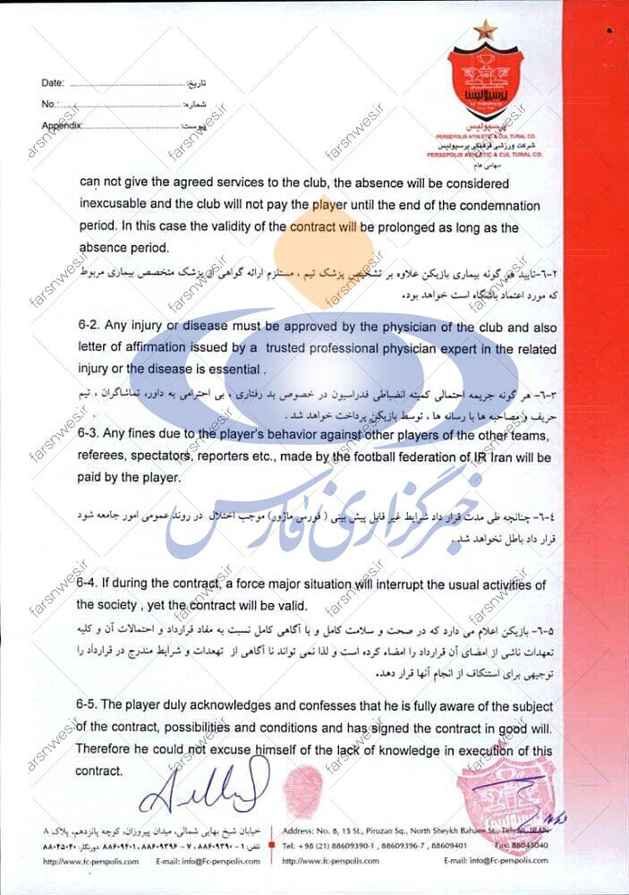 این یاغی برای هر بازی 50 هزار دلار از پرسپولیس گرفت! + سند