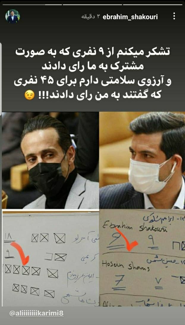 (عکس) استوری کنایه‌آمیز ابراهیم شکوری مدیر پرسپولیس